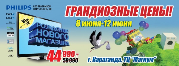 Магазины Электроники В Караганде Магазины Электроники В Караганде